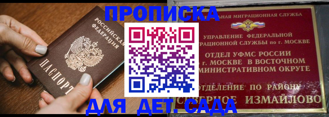 прописка для военкомата в Елабуге