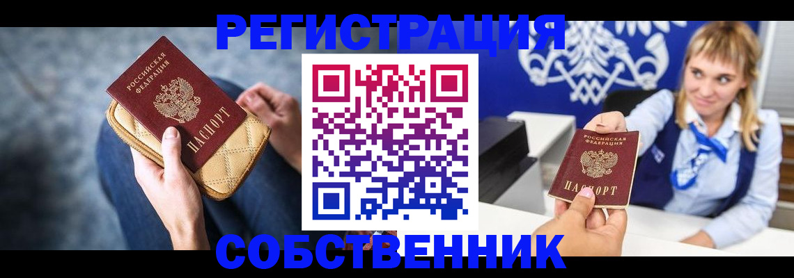 прописка 2025 в Елабуге