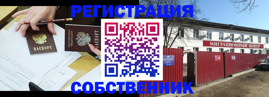 временная регистрация для всех в Елабуге