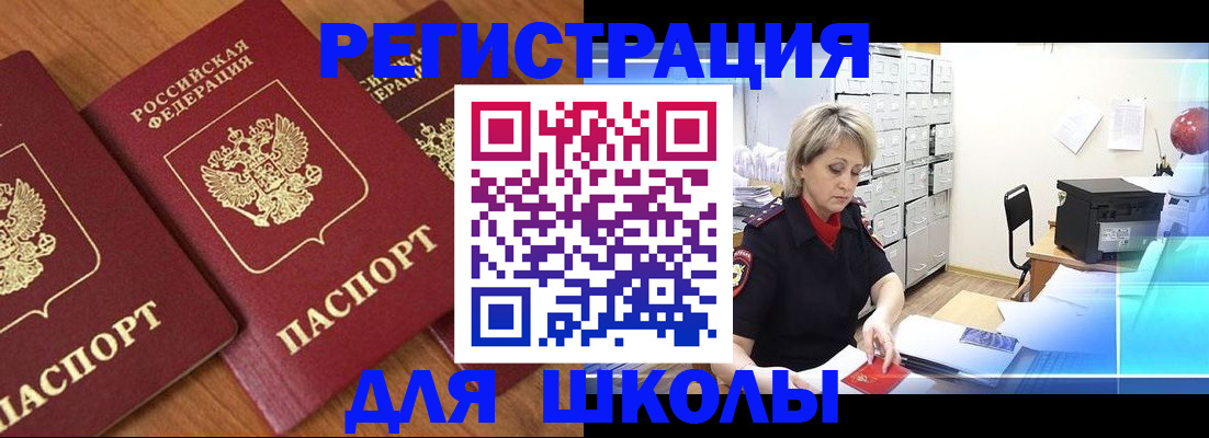 прописка иностранных граждан в Елабуге