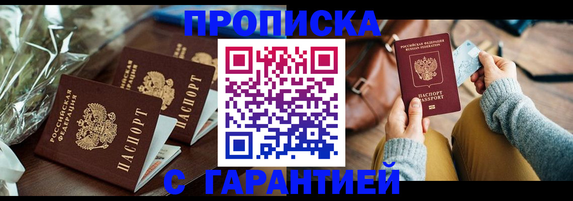 временная регистрация для школы в Елабуге